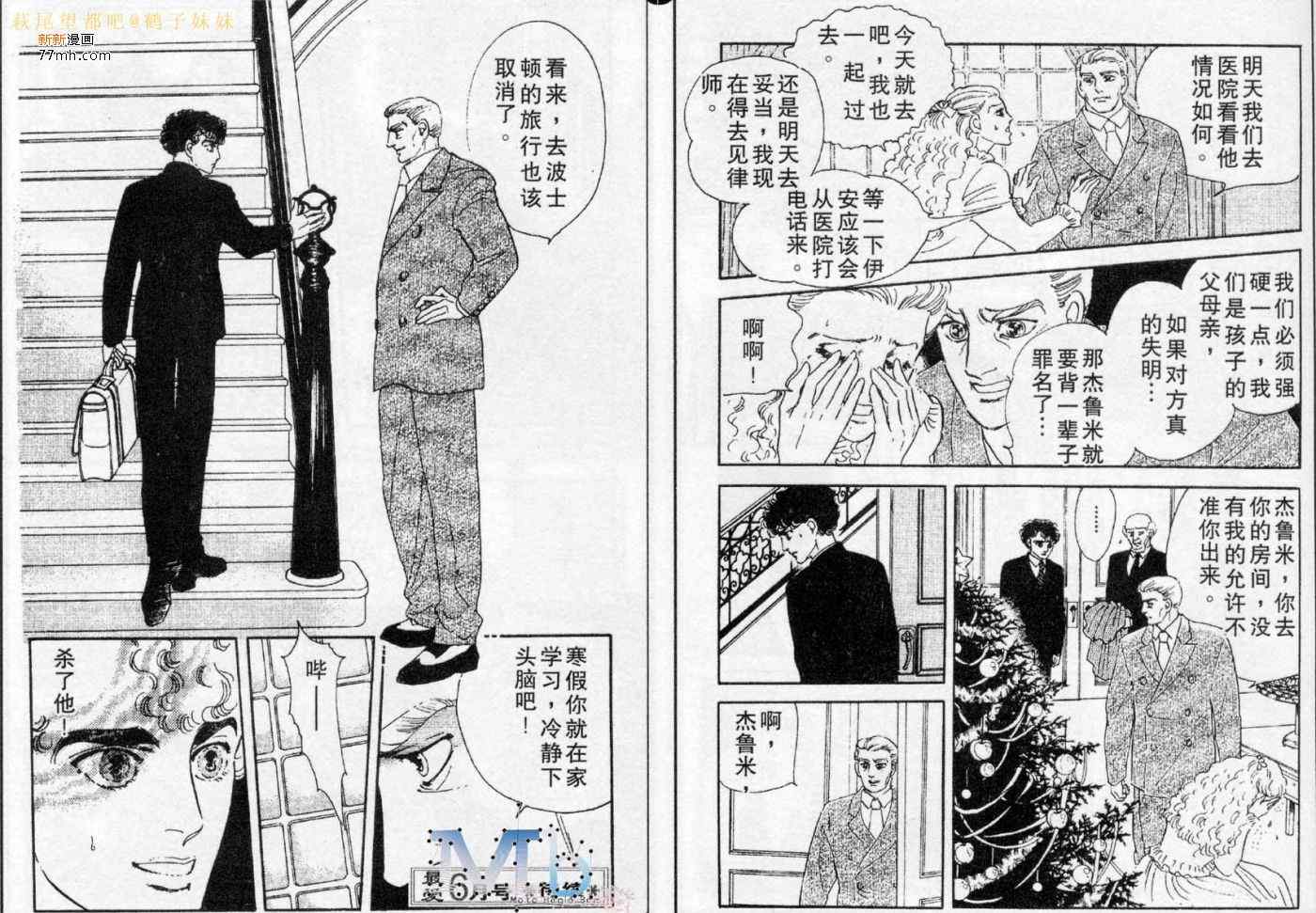 《残酷之神所支配的命运》漫画 05卷