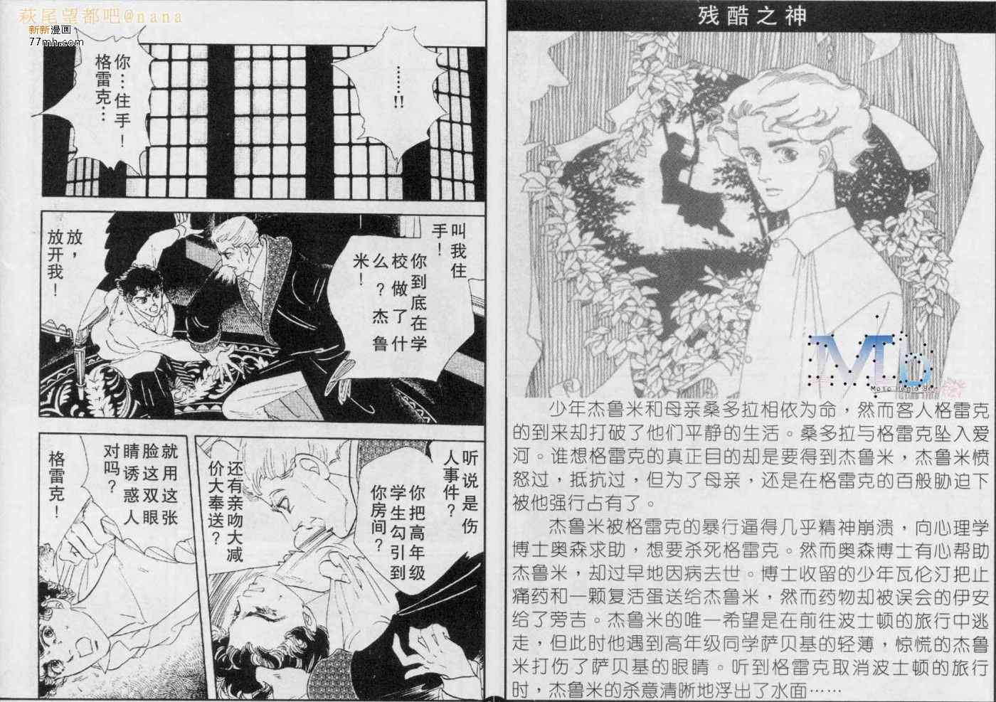 《残酷之神所支配的命运》漫画 06卷