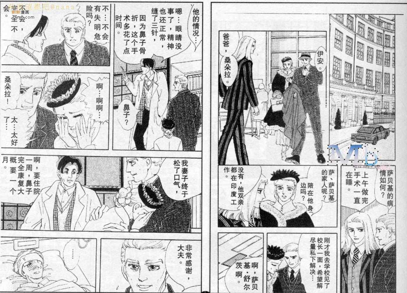 《残酷之神所支配的命运》漫画 06卷