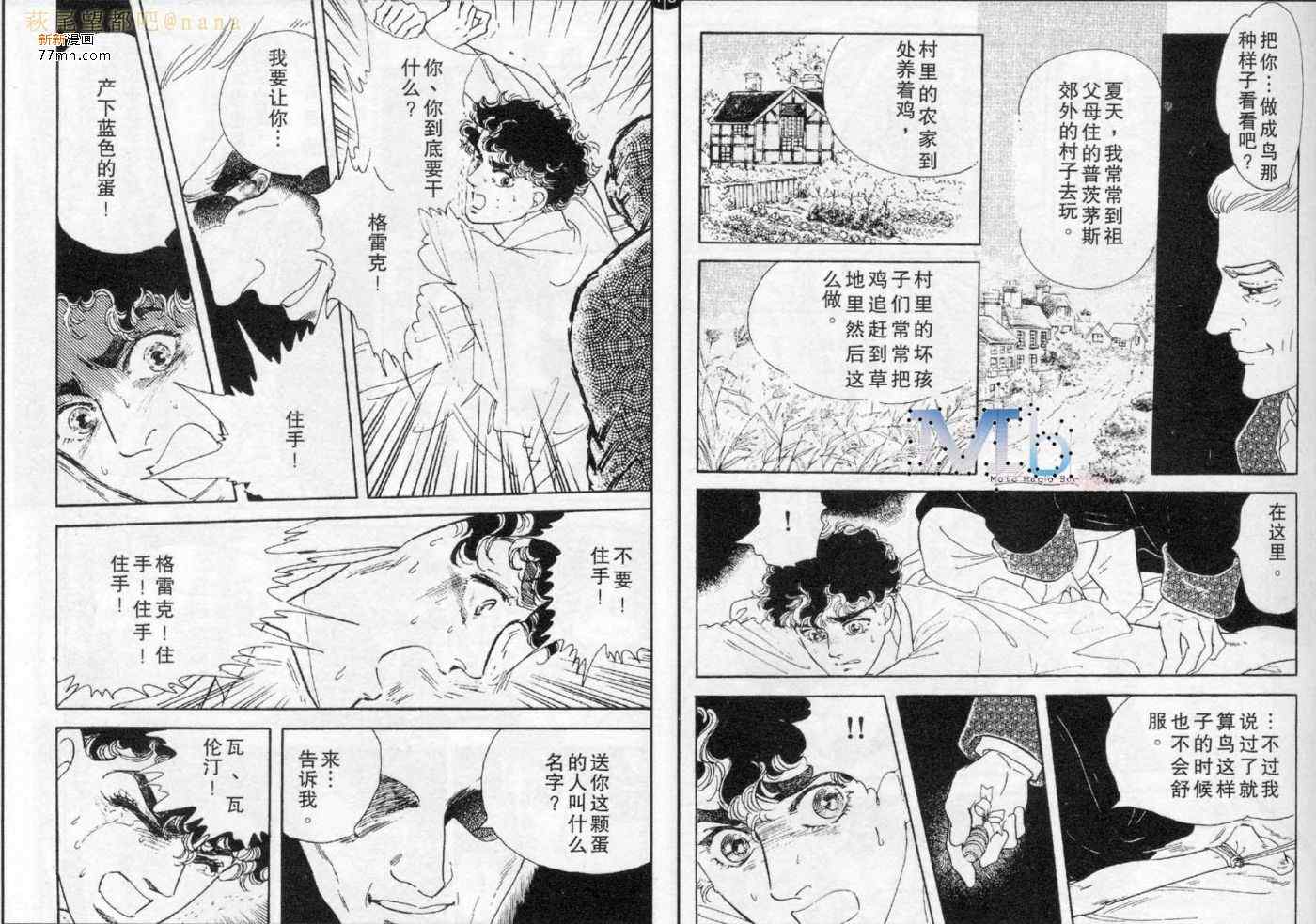 《残酷之神所支配的命运》漫画 06卷