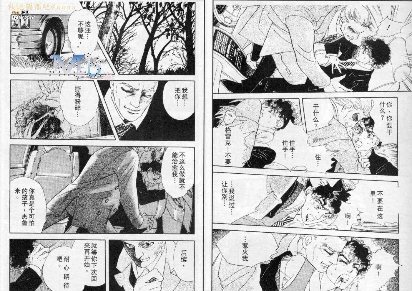 《残酷之神所支配的命运》漫画 06卷