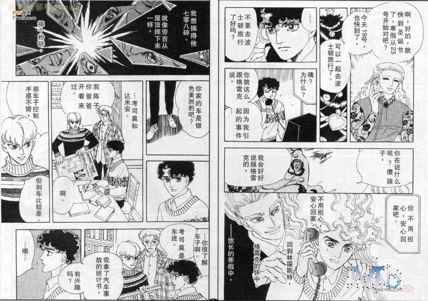 《残酷之神所支配的命运》漫画 06卷