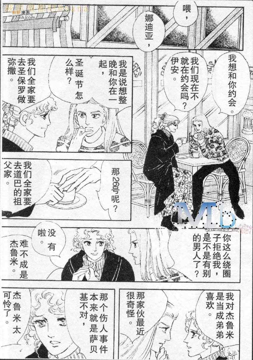 《残酷之神所支配的命运》漫画 06卷