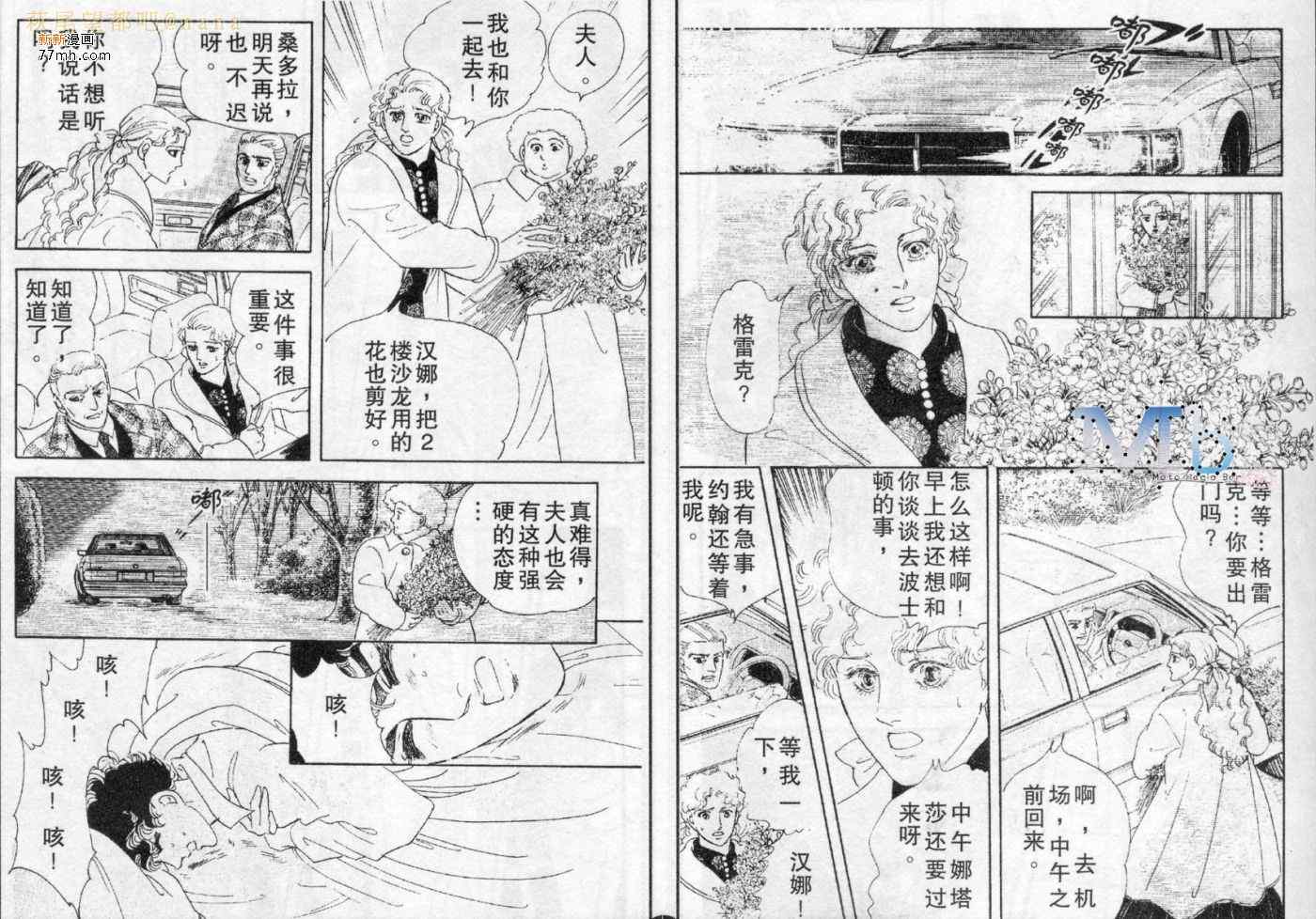 《残酷之神所支配的命运》漫画 06卷