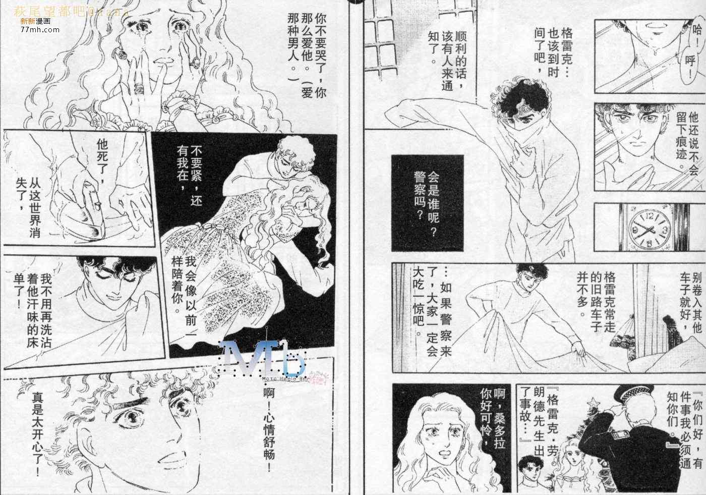 《残酷之神所支配的命运》漫画 06卷