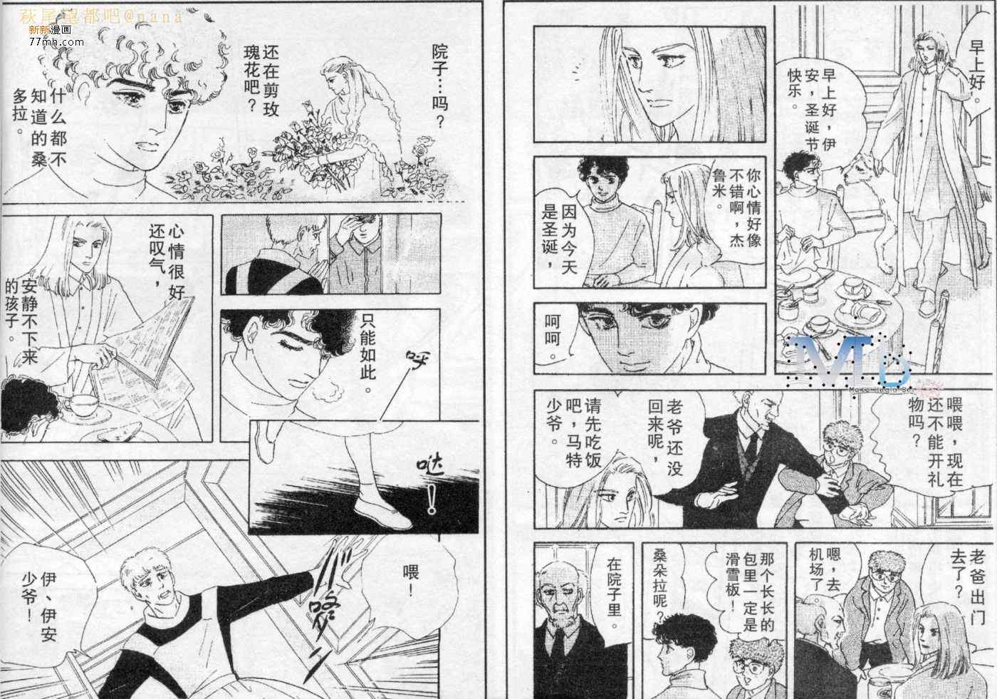 《残酷之神所支配的命运》漫画 06卷