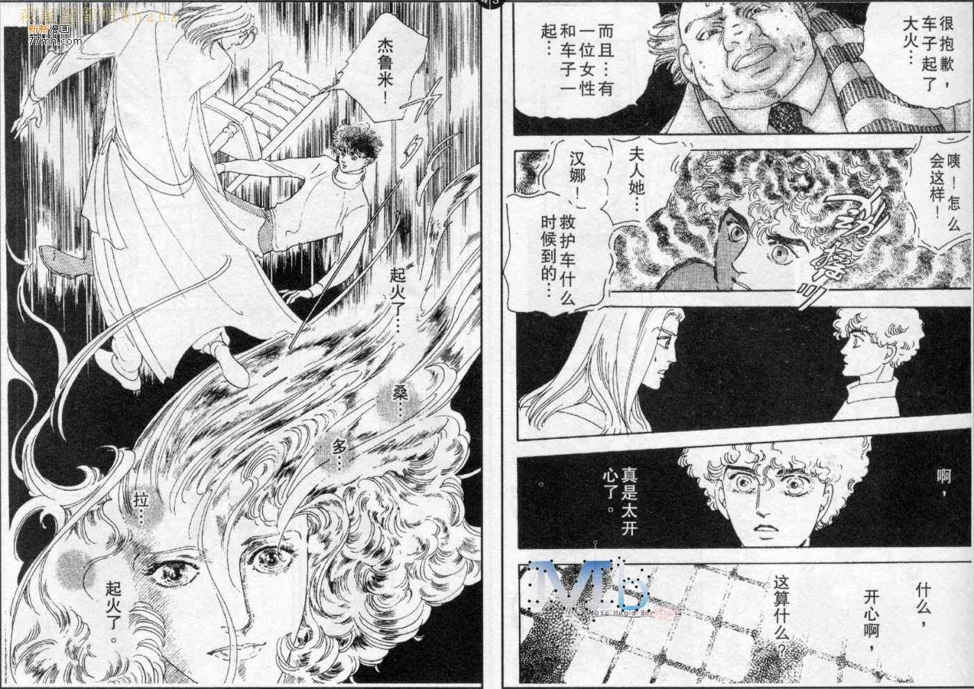 《残酷之神所支配的命运》漫画 06卷