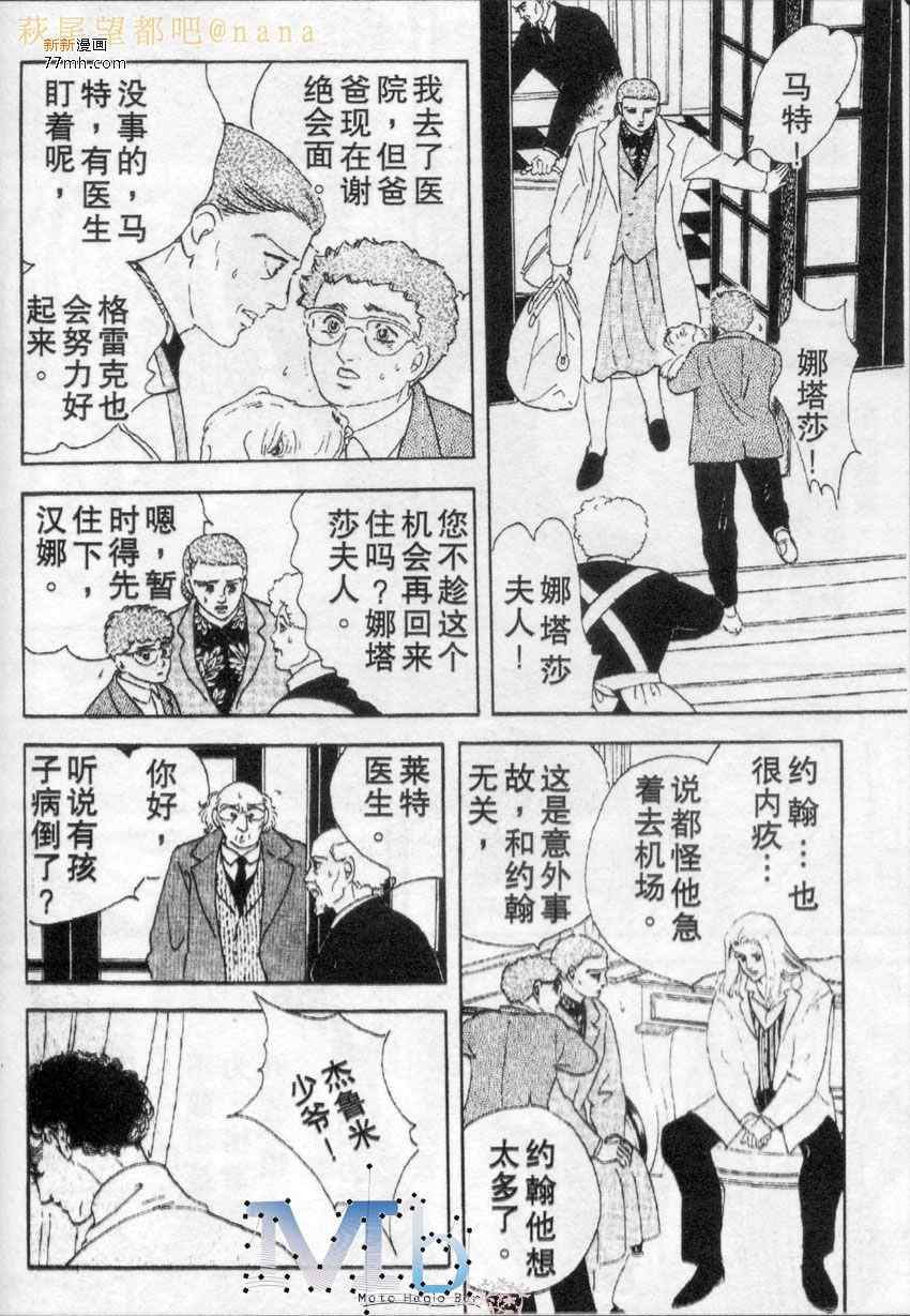 《残酷之神所支配的命运》漫画 06卷