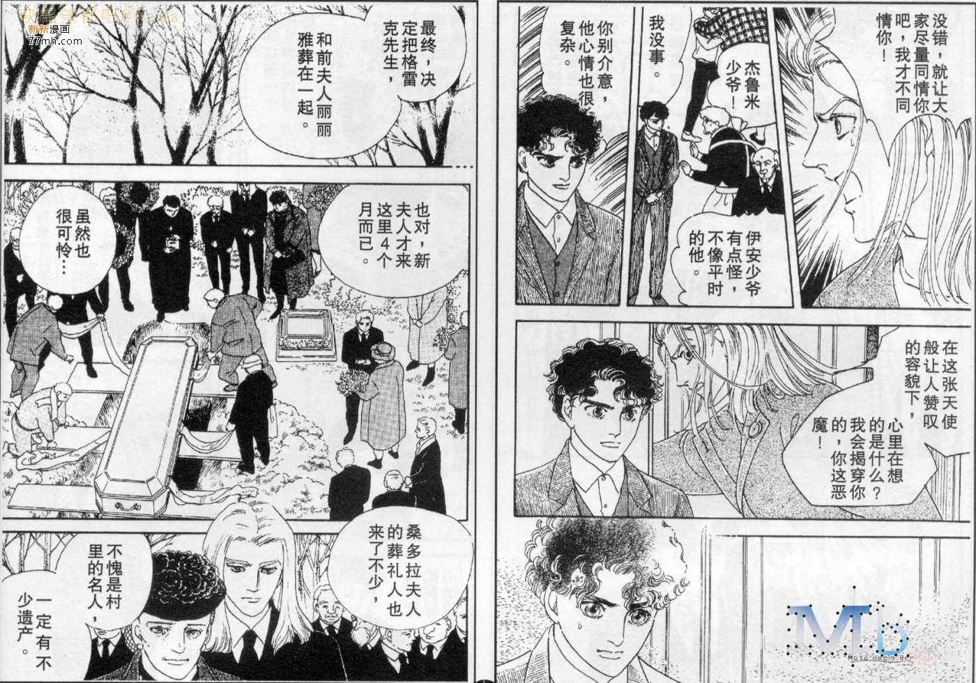 《残酷之神所支配的命运》漫画 06卷