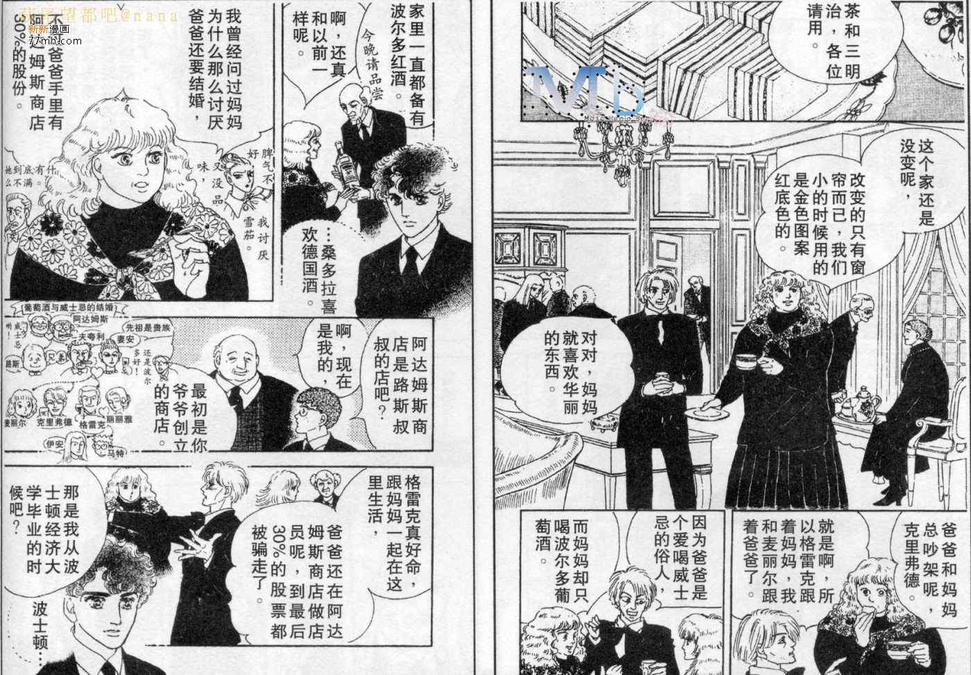 《残酷之神所支配的命运》漫画 06卷