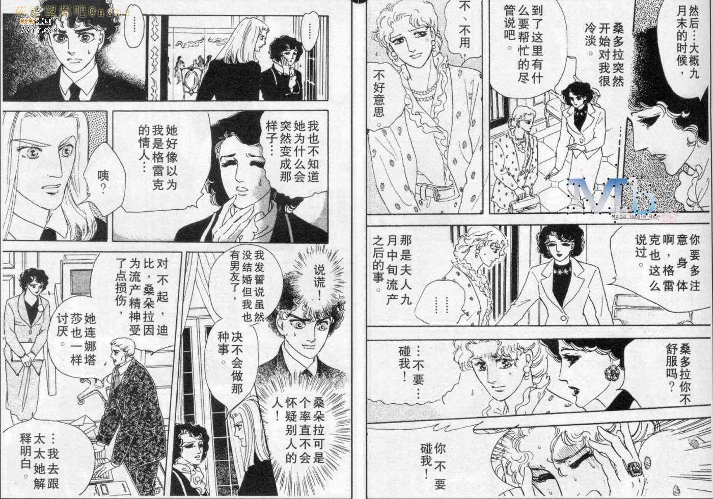 《残酷之神所支配的命运》漫画 06卷