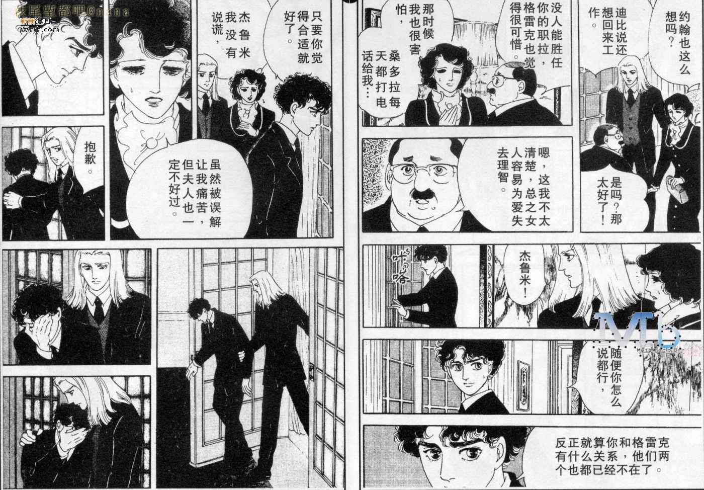 《残酷之神所支配的命运》漫画 06卷