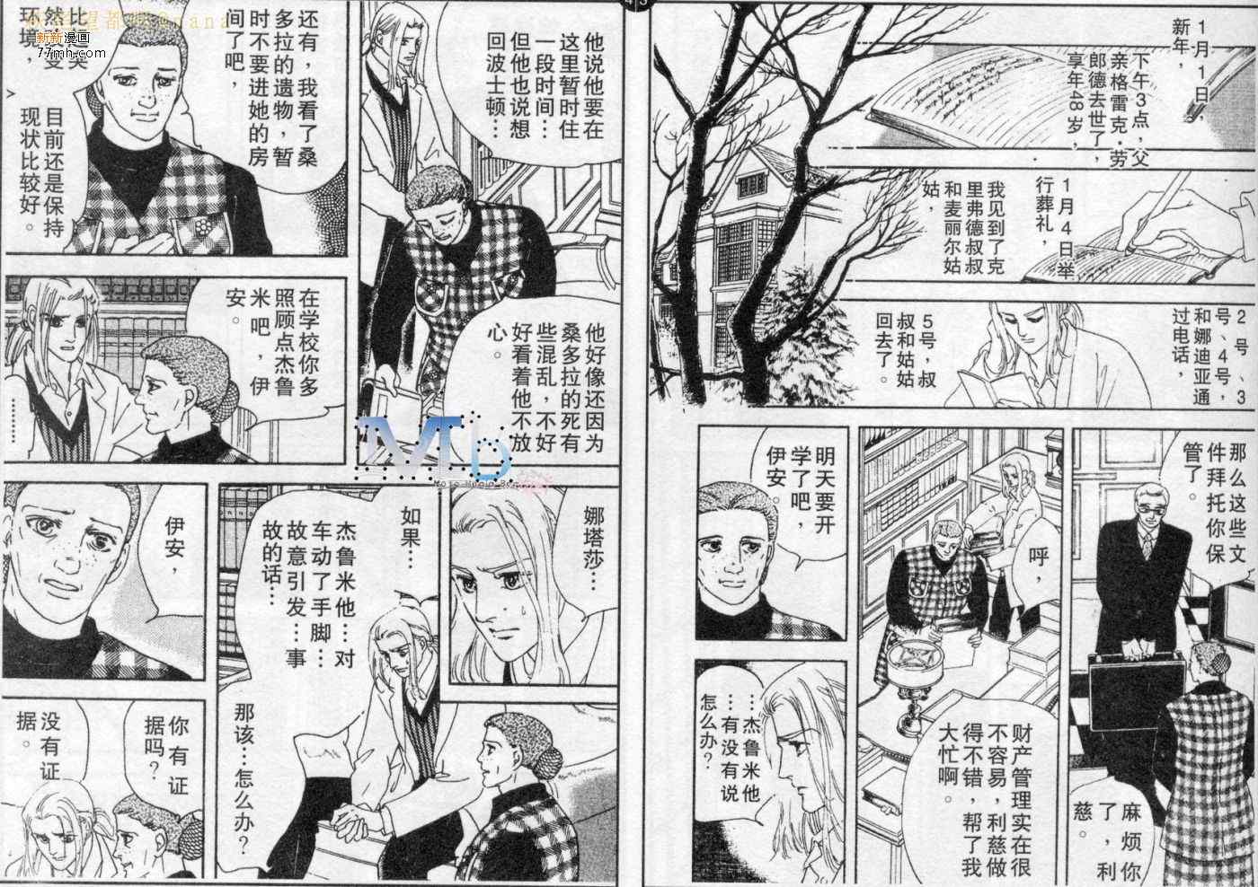 《残酷之神所支配的命运》漫画 06卷