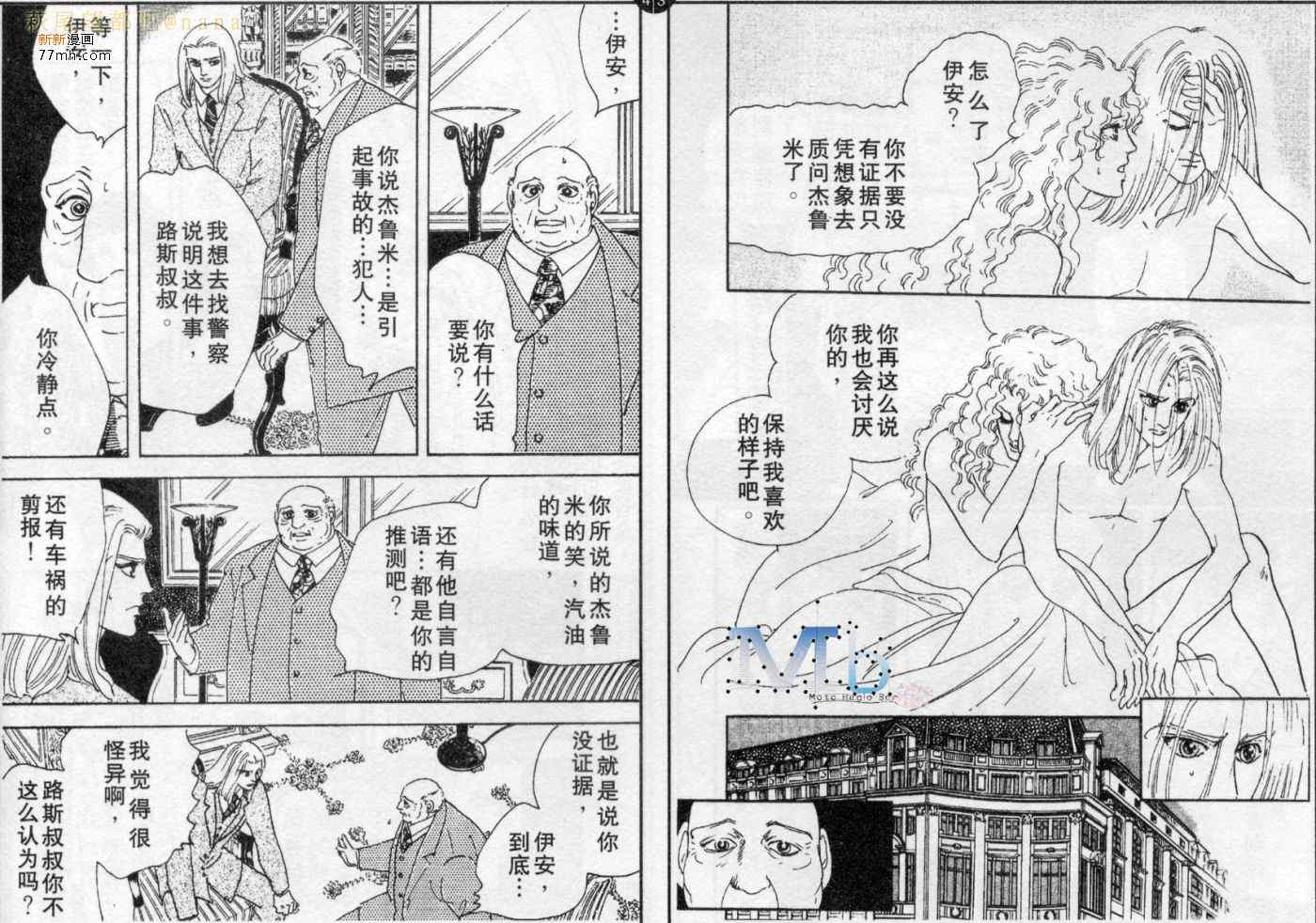 《残酷之神所支配的命运》漫画 06卷
