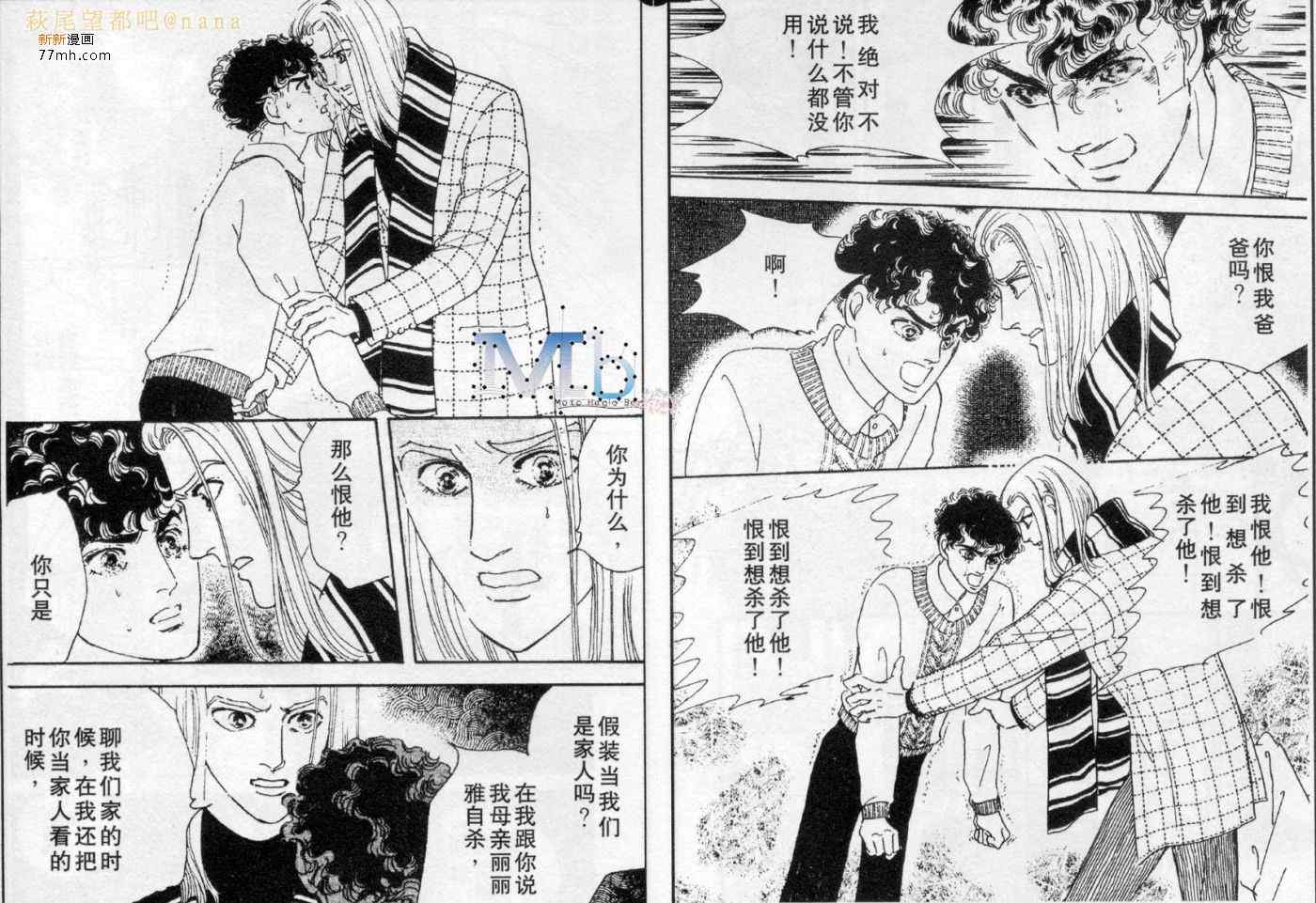 《残酷之神所支配的命运》漫画 06卷