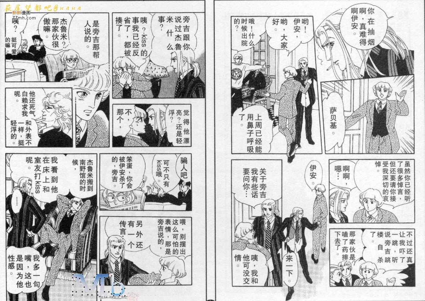 《残酷之神所支配的命运》漫画 07卷