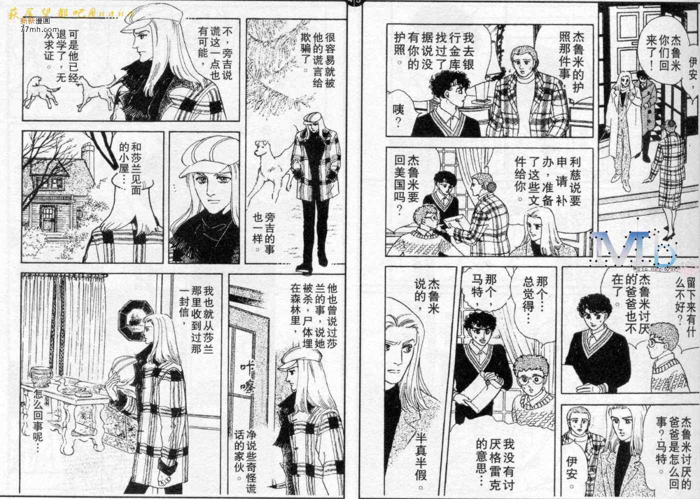 《残酷之神所支配的命运》漫画 07卷