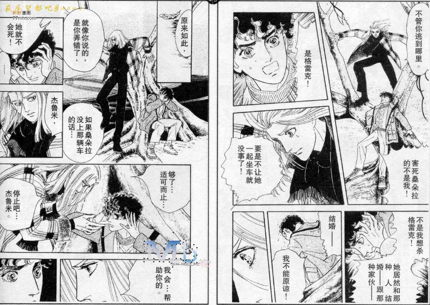 《残酷之神所支配的命运》漫画 07卷