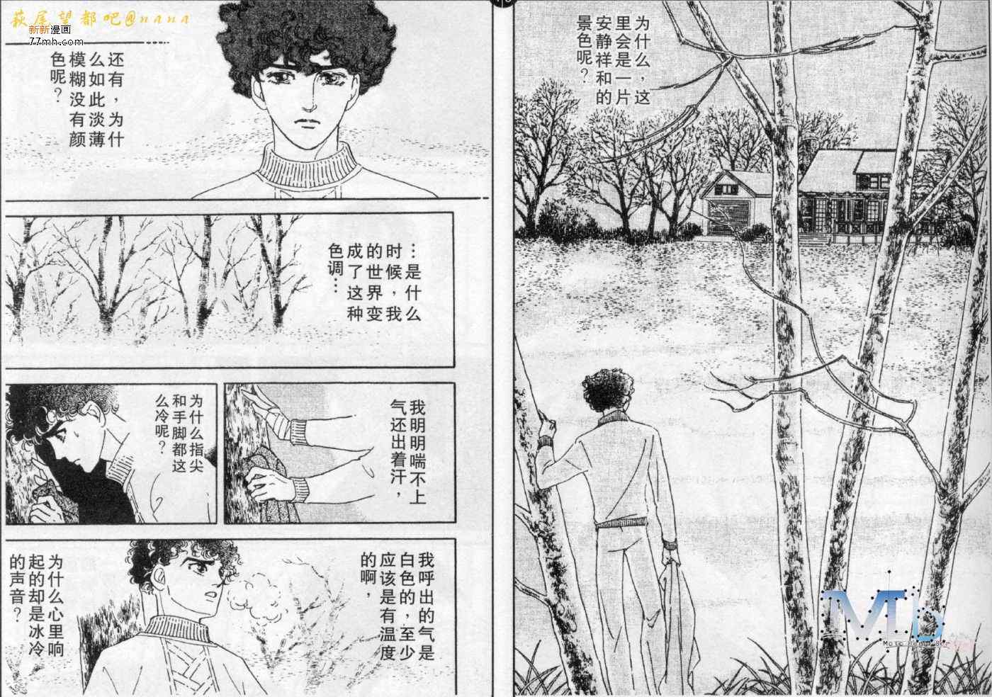 《残酷之神所支配的命运》漫画 07卷