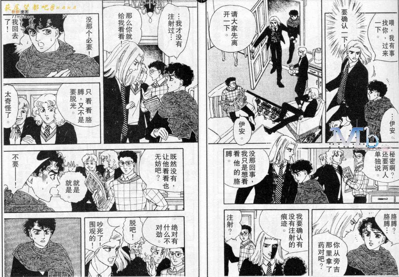 《残酷之神所支配的命运》漫画 07卷