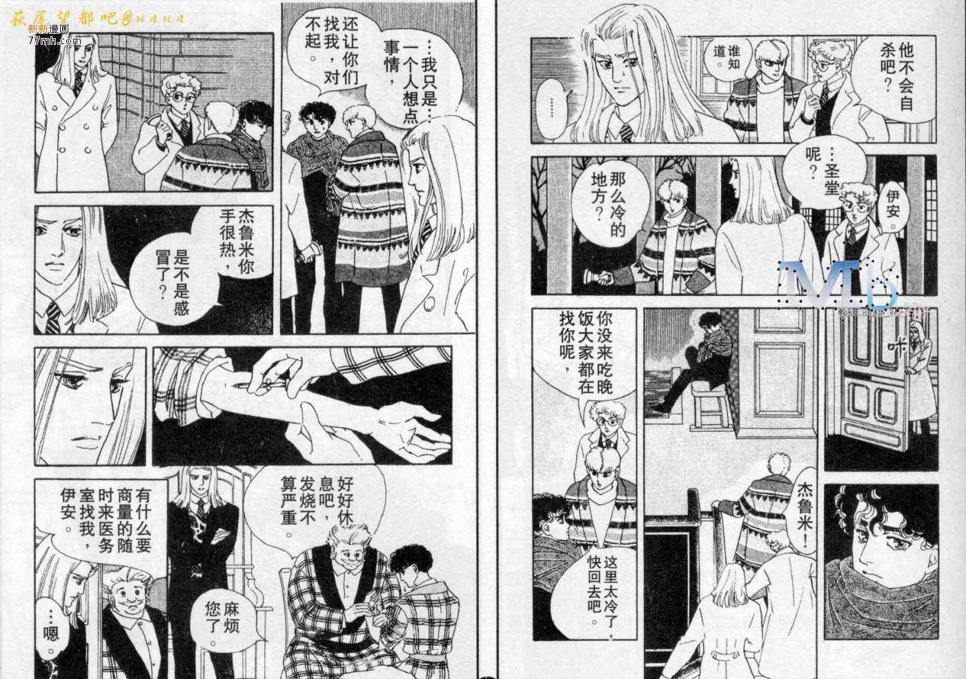 《残酷之神所支配的命运》漫画 07卷