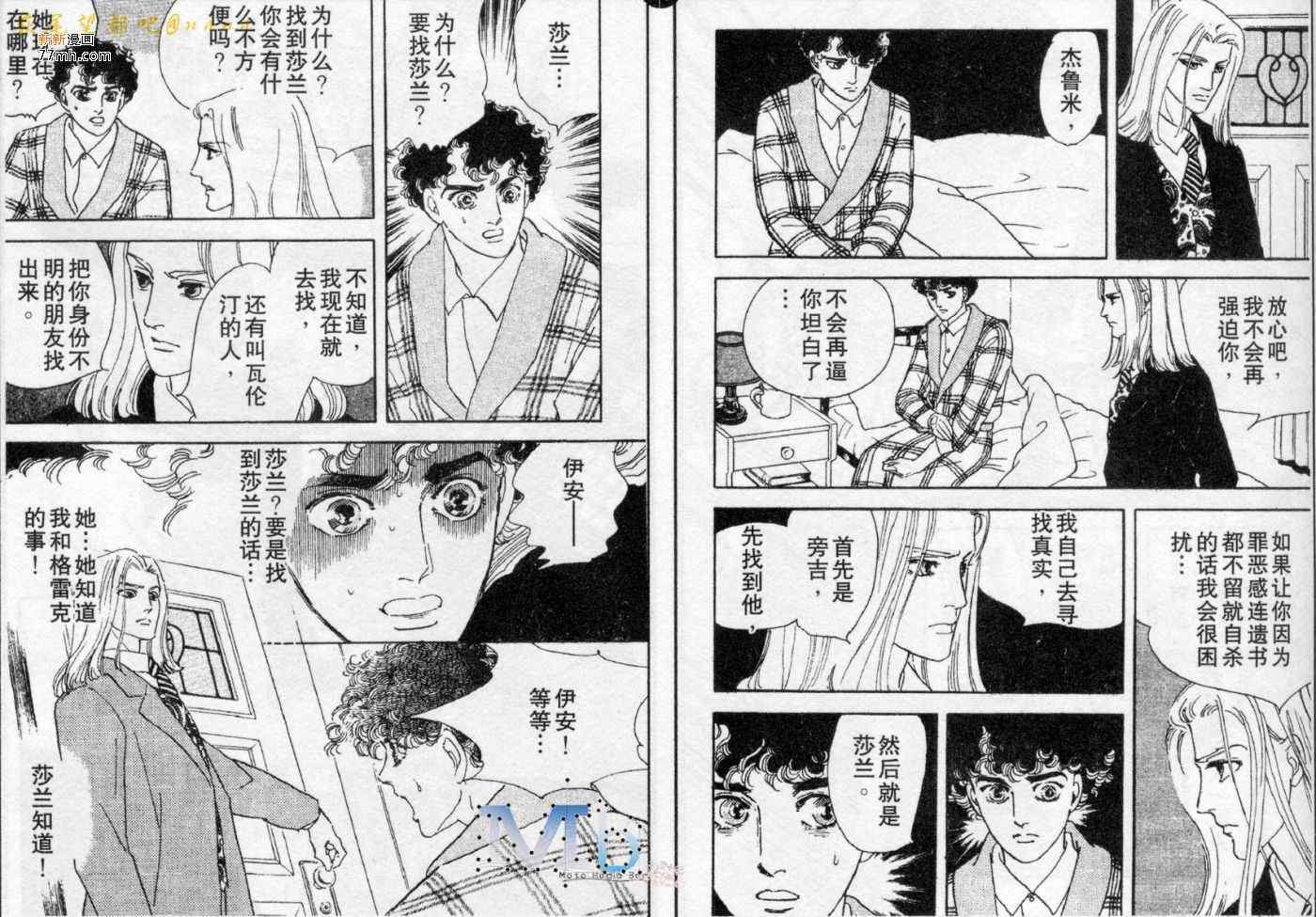 《残酷之神所支配的命运》漫画 07卷