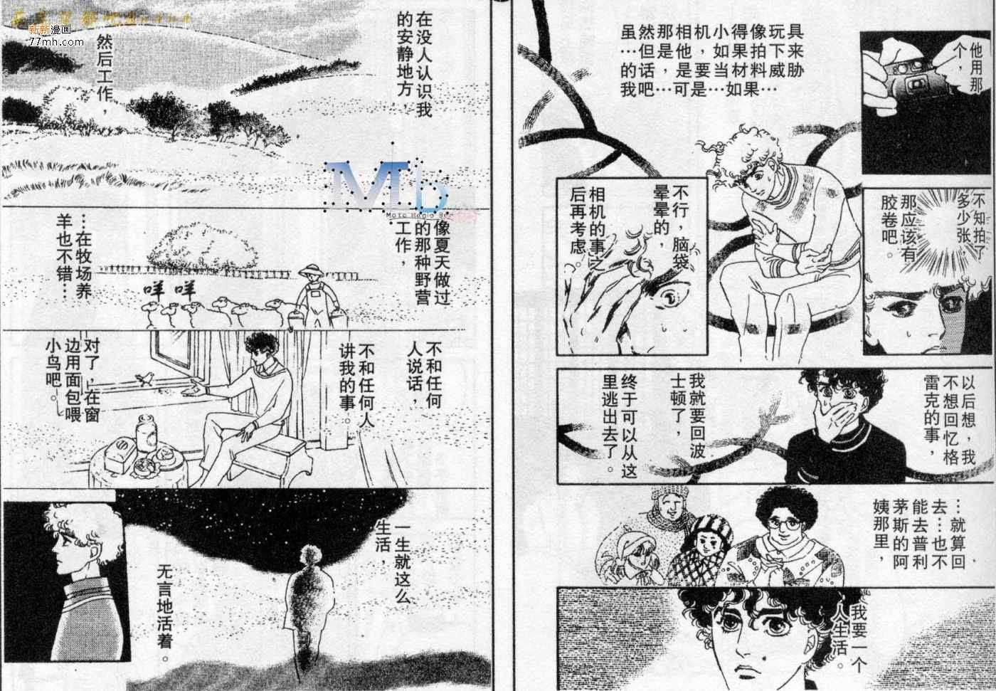 《残酷之神所支配的命运》漫画 07卷