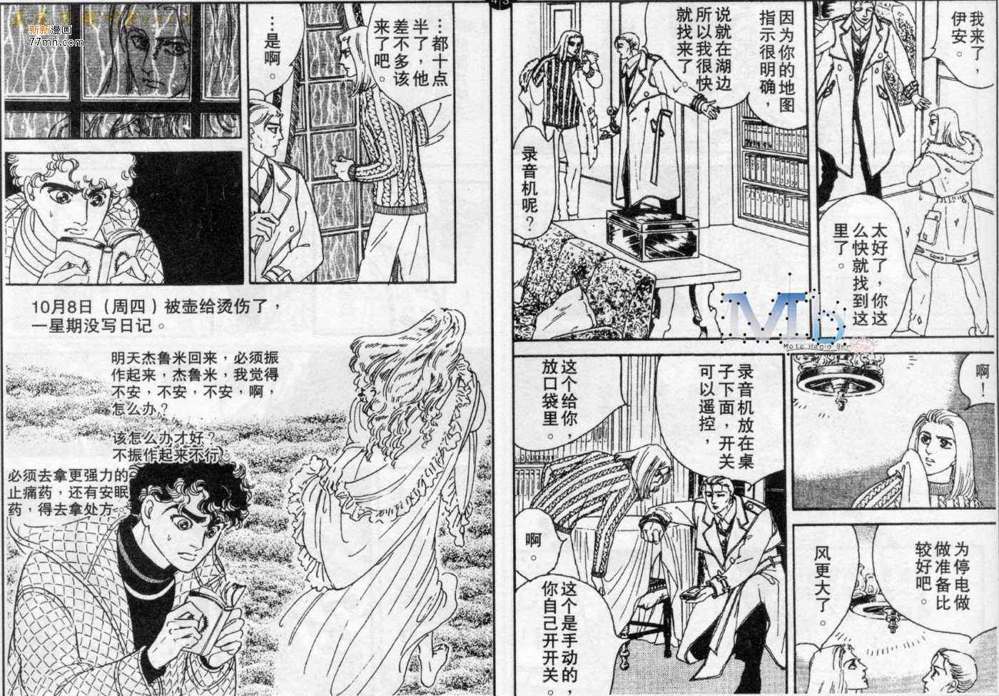 《残酷之神所支配的命运》漫画 07卷