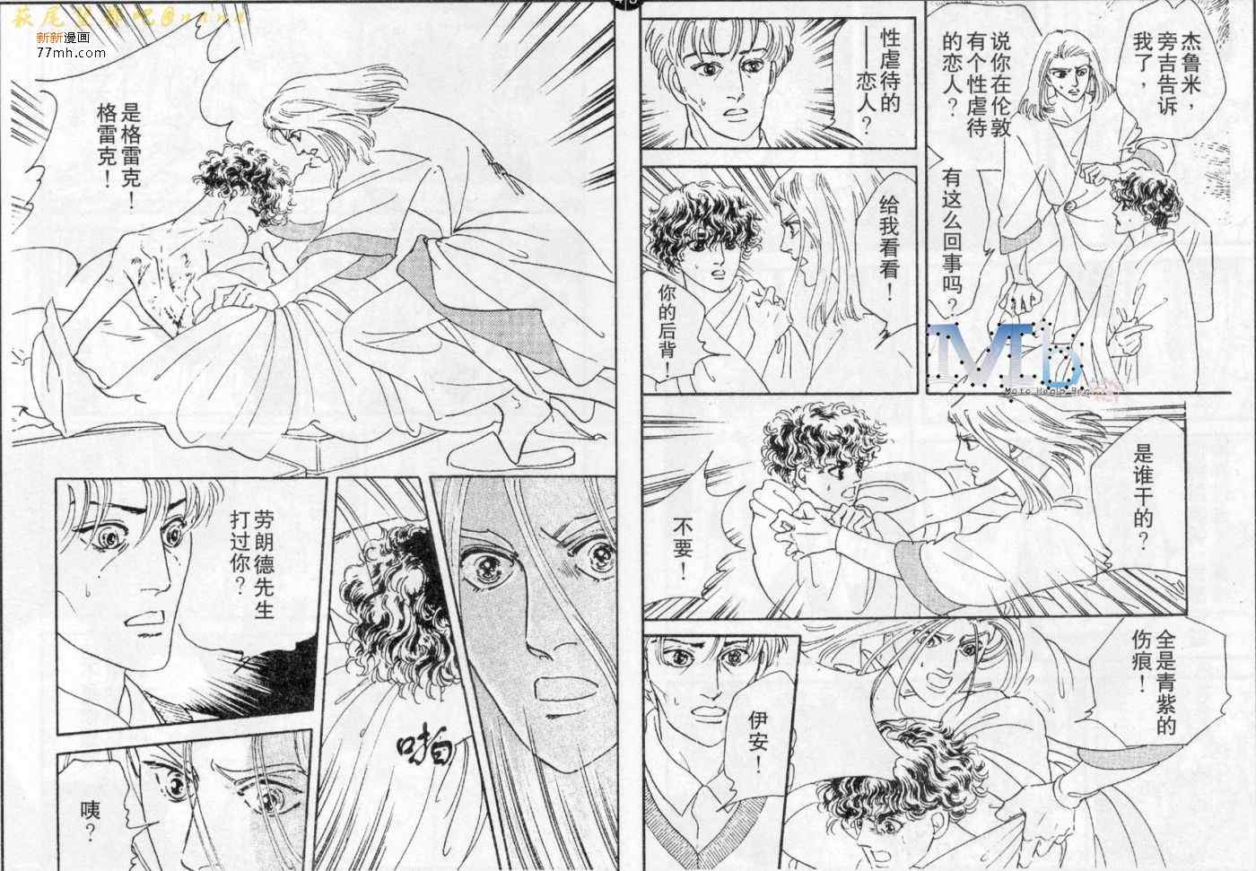 《残酷之神所支配的命运》漫画 08卷