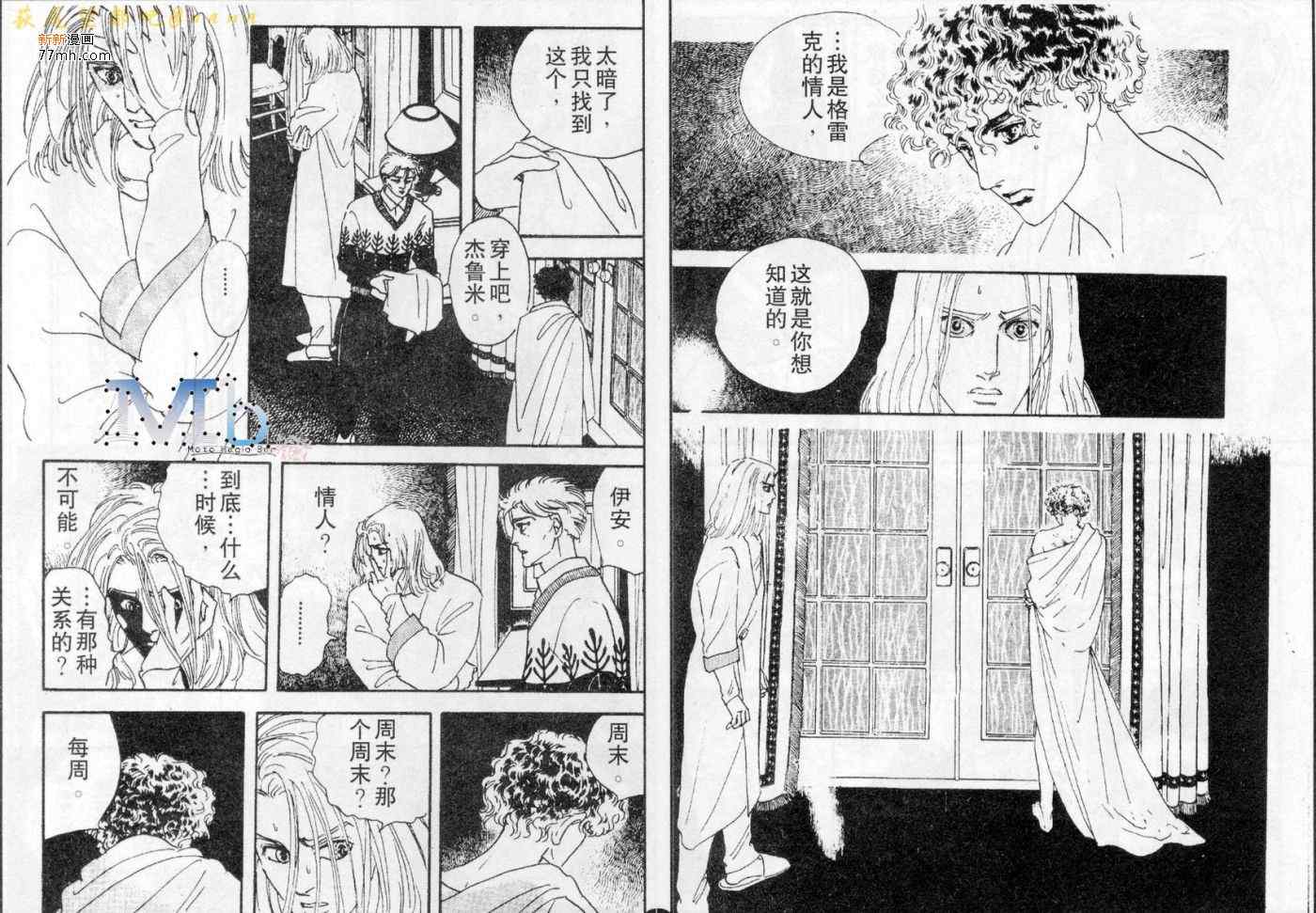 《残酷之神所支配的命运》漫画 08卷