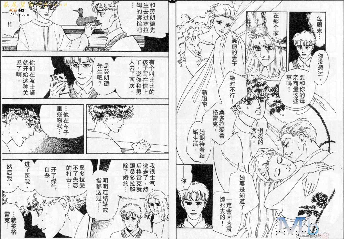 《残酷之神所支配的命运》漫画 08卷