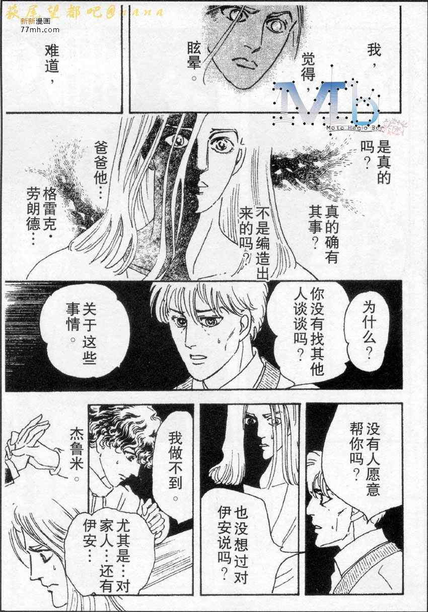 《残酷之神所支配的命运》漫画 08卷