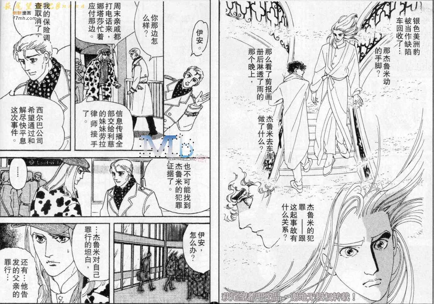 《残酷之神所支配的命运》漫画 08卷