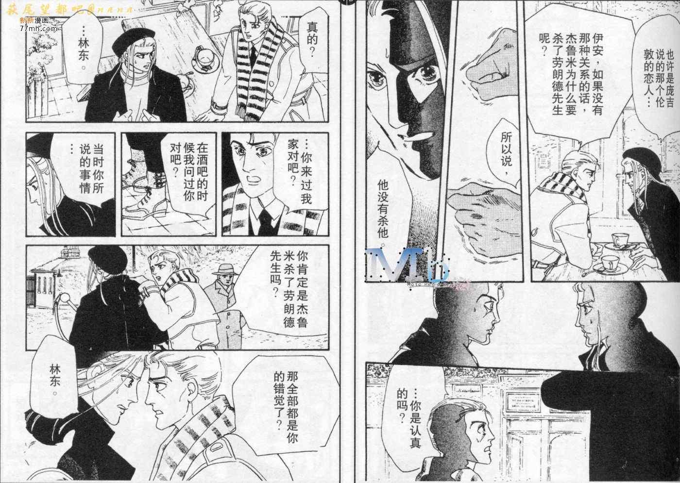 《残酷之神所支配的命运》漫画 08卷