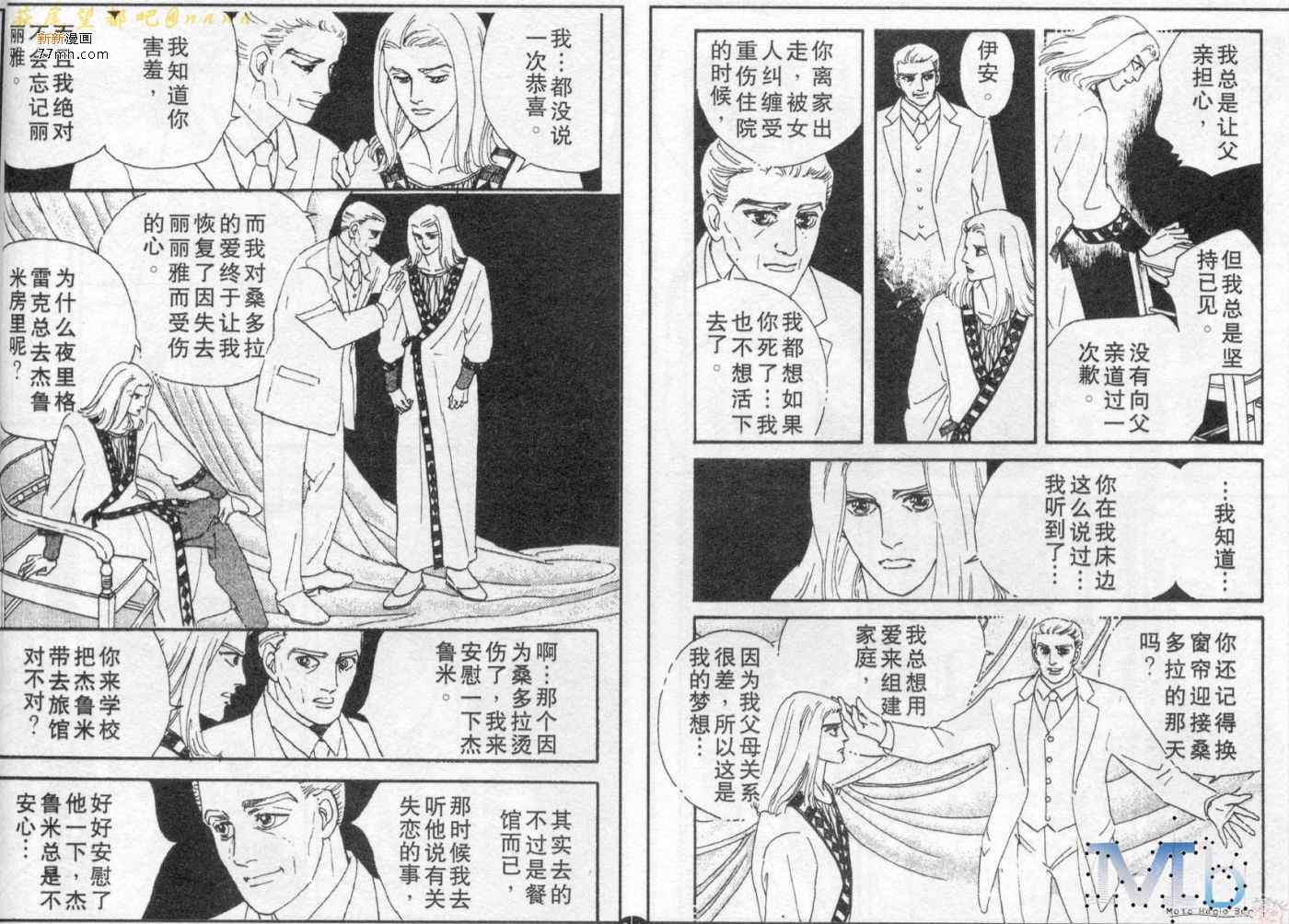 《残酷之神所支配的命运》漫画 08卷