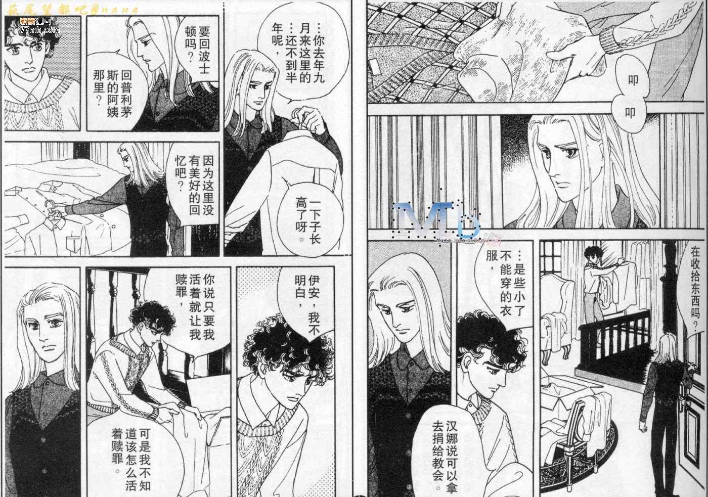 《残酷之神所支配的命运》漫画 08卷