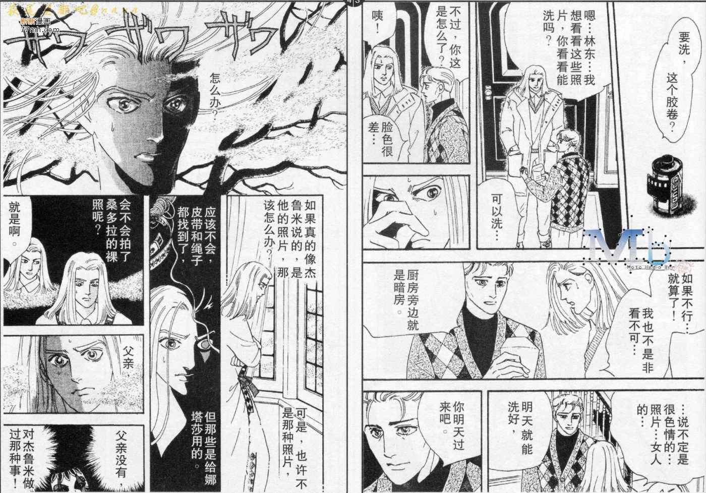 《残酷之神所支配的命运》漫画 08卷