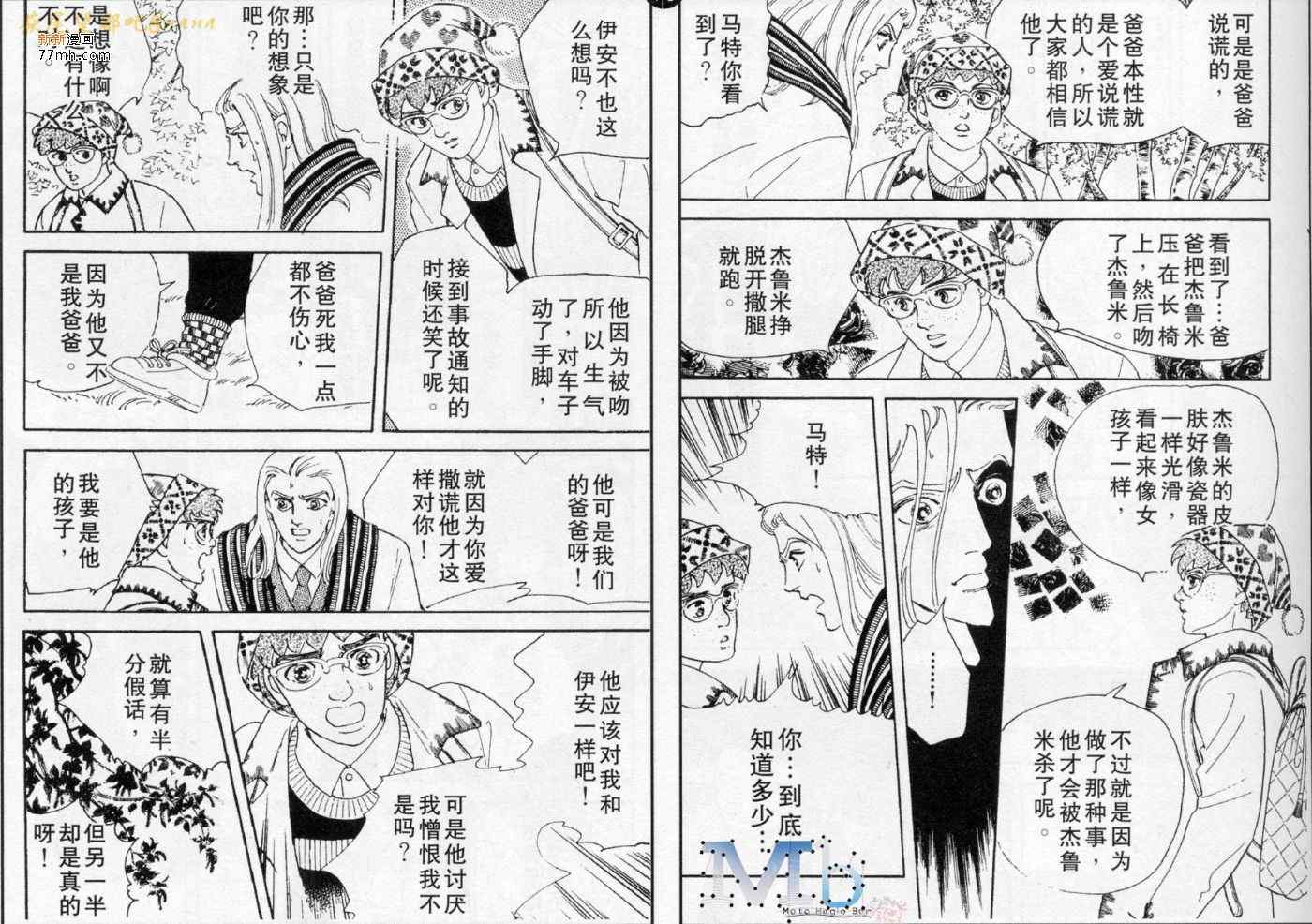 《残酷之神所支配的命运》漫画 09卷