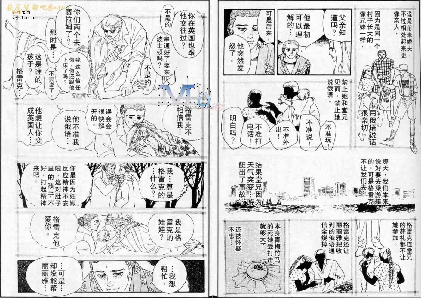 《残酷之神所支配的命运》漫画 09卷