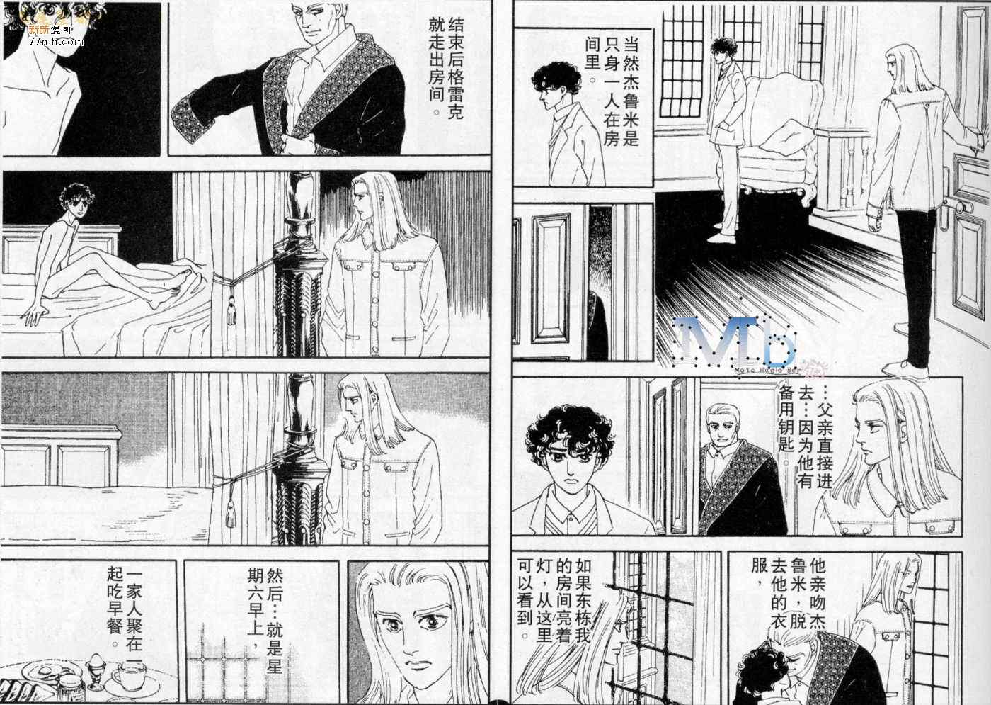 《残酷之神所支配的命运》漫画 09卷
