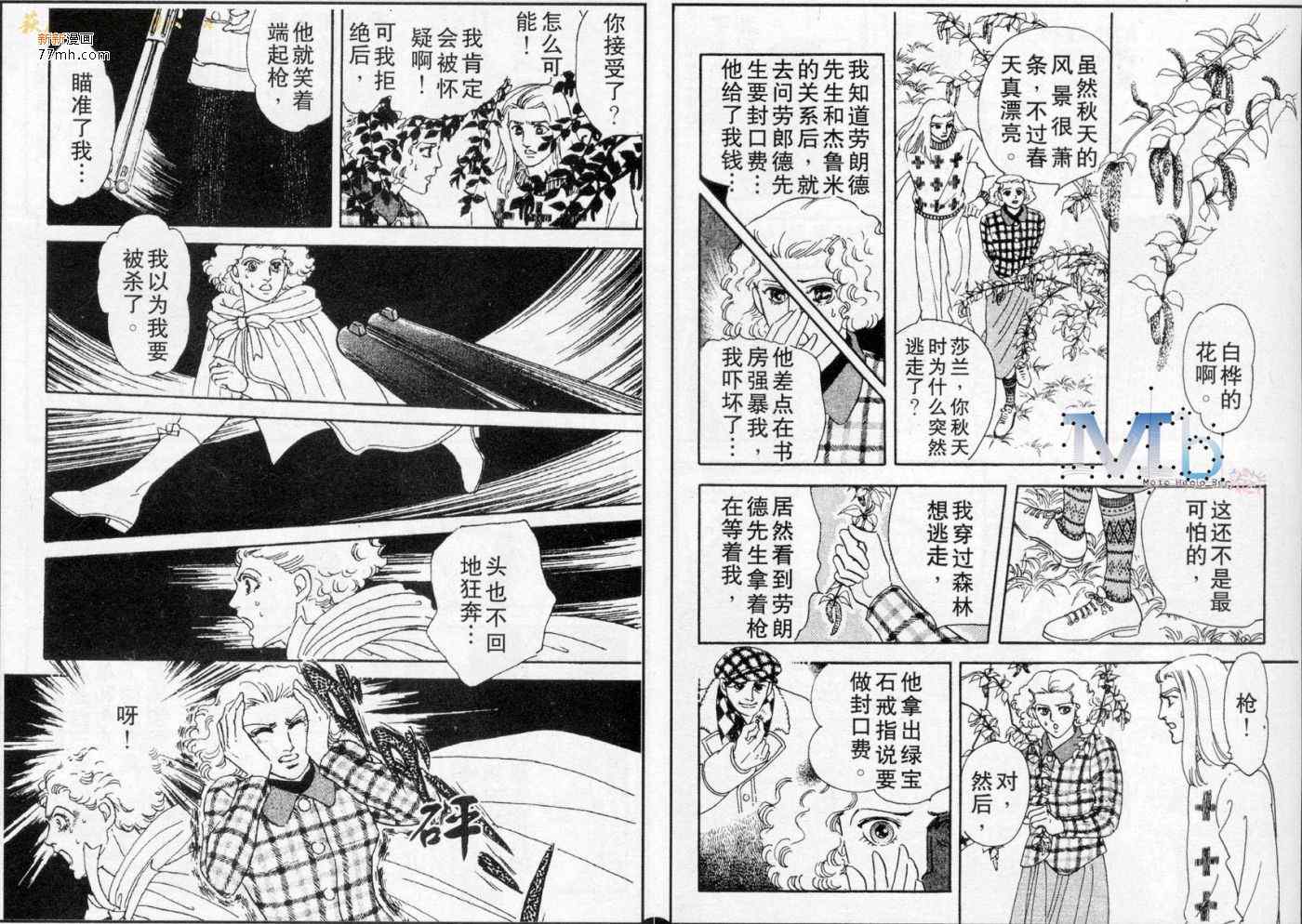 《残酷之神所支配的命运》漫画 09卷