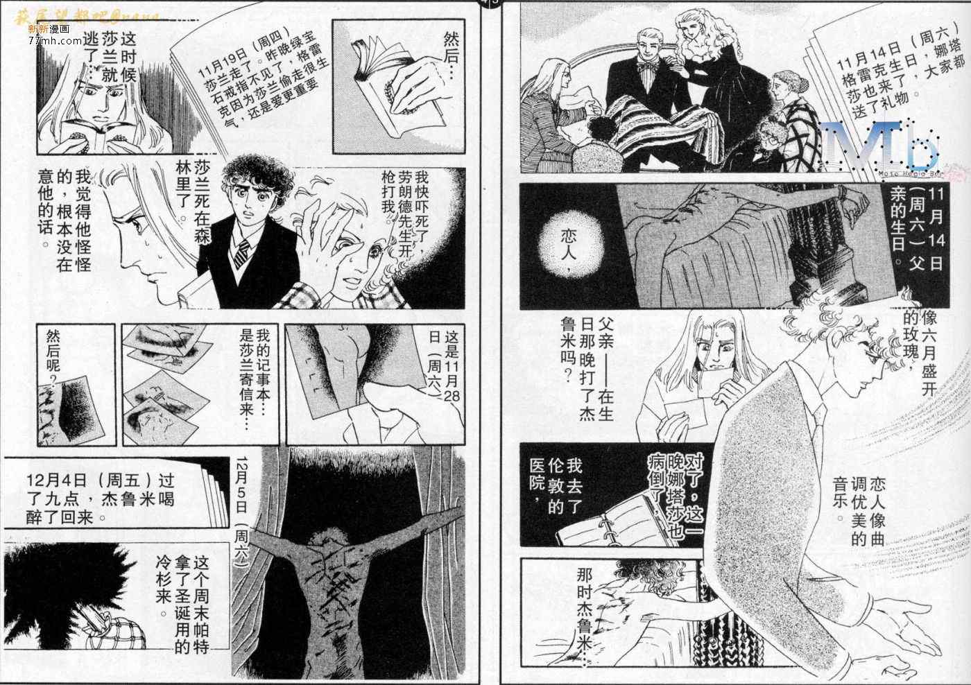 《残酷之神所支配的命运》漫画 09卷