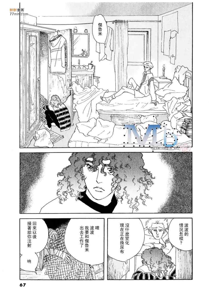 《残酷之神所支配的命运》漫画 09卷