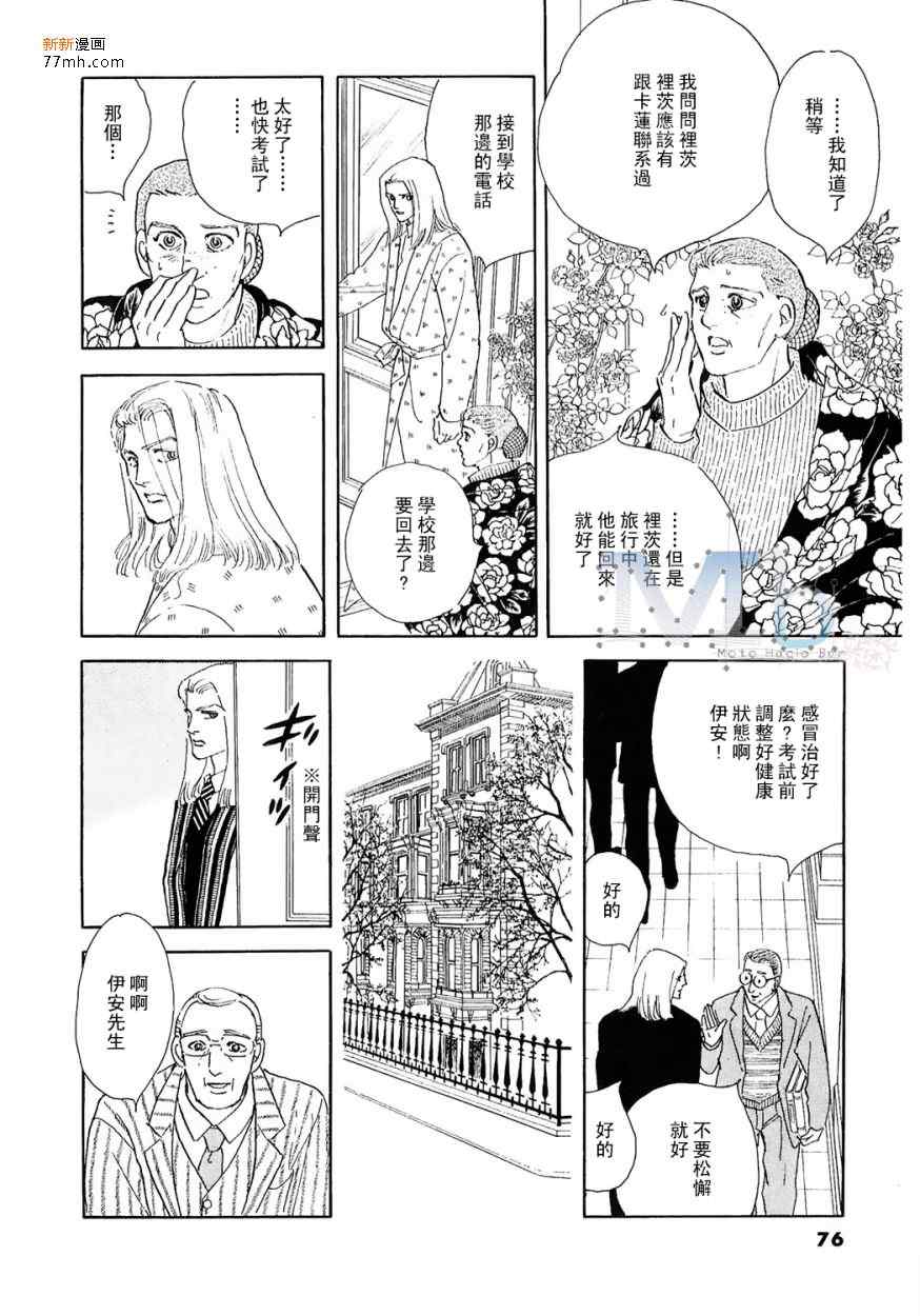 《残酷之神所支配的命运》漫画 09卷