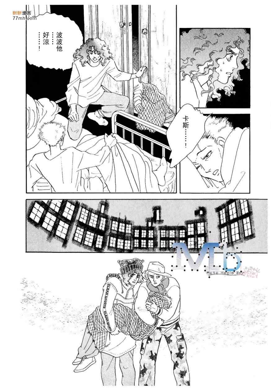 《残酷之神所支配的命运》漫画 09卷