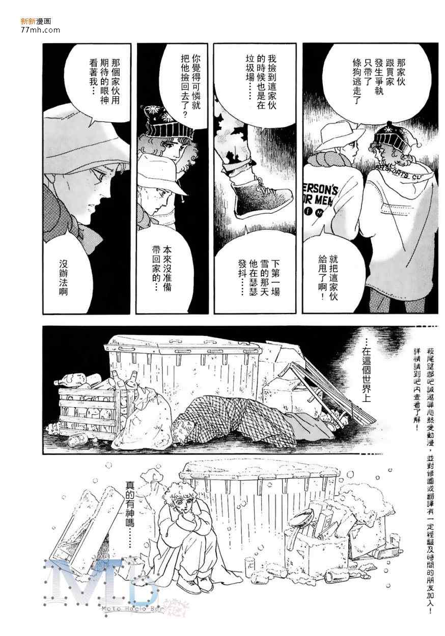 《残酷之神所支配的命运》漫画 09卷