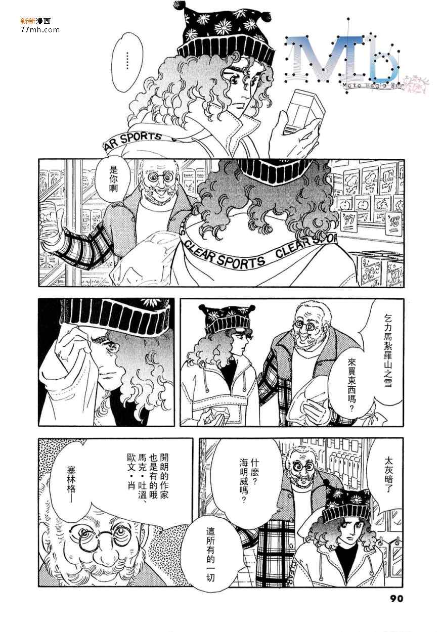 《残酷之神所支配的命运》漫画 09卷