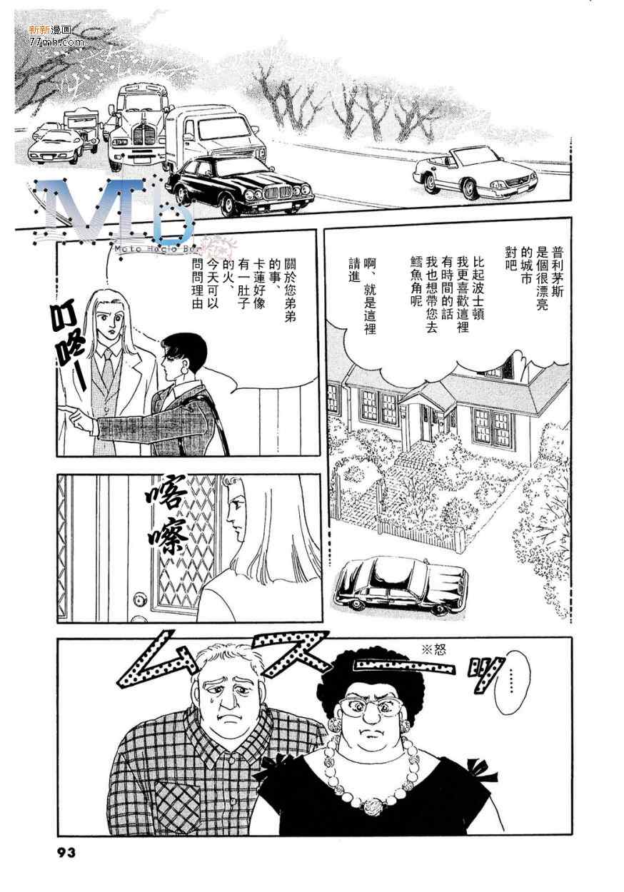 《残酷之神所支配的命运》漫画 09卷