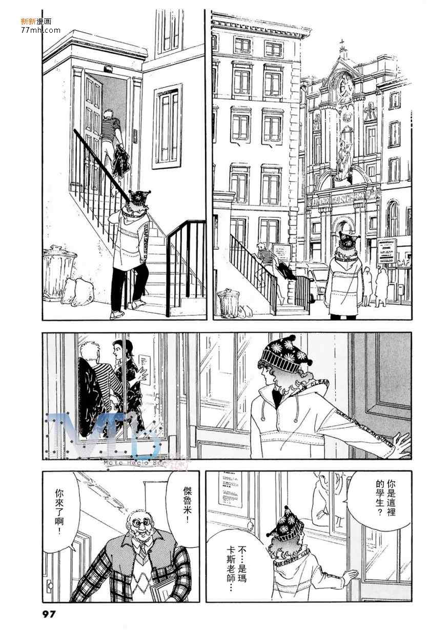 《残酷之神所支配的命运》漫画 09卷