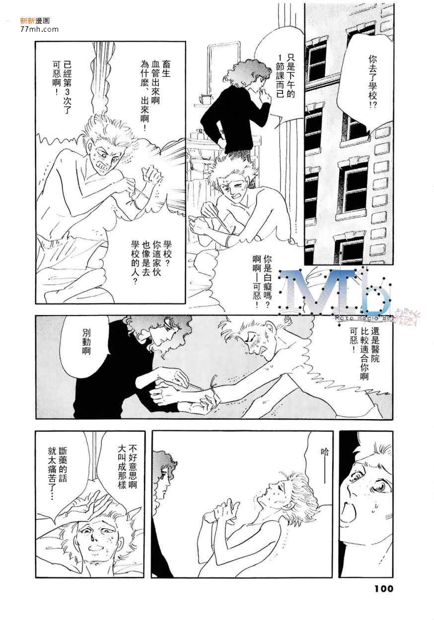 《残酷之神所支配的命运》漫画 09卷